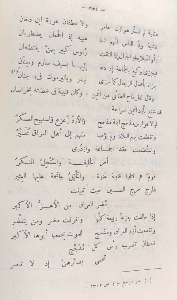 تاريخ الشعر السياسي لـ احمد الشايب الخزانة التراثية