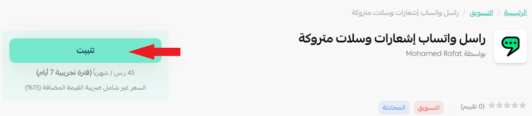 راسل واتساب | Rasil