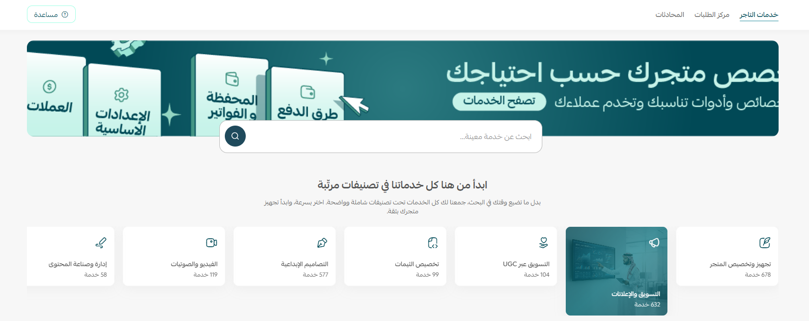 متجر عبايات ناجح يبدأ من هنا: دليلك مع سلة