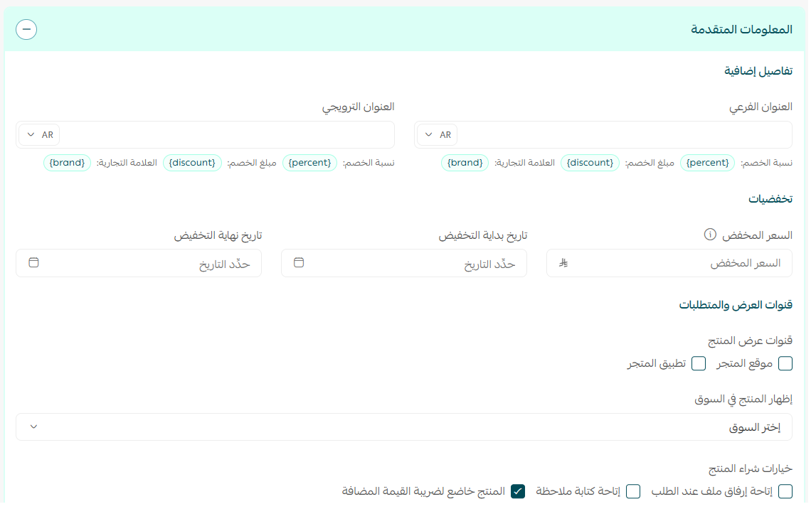 منتج مؤلف من عدة منتجات - مجموعة منتجات (Multiple Bundle Product)
