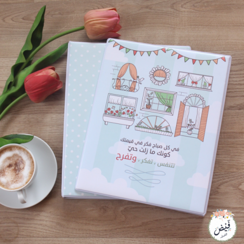 قرطاسية | ملف فكر