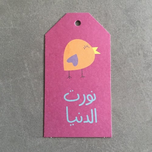 تاق كبير | نورت الدنيا عصفور