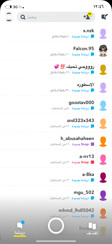 سناب كابتشر تصوير الشاشة