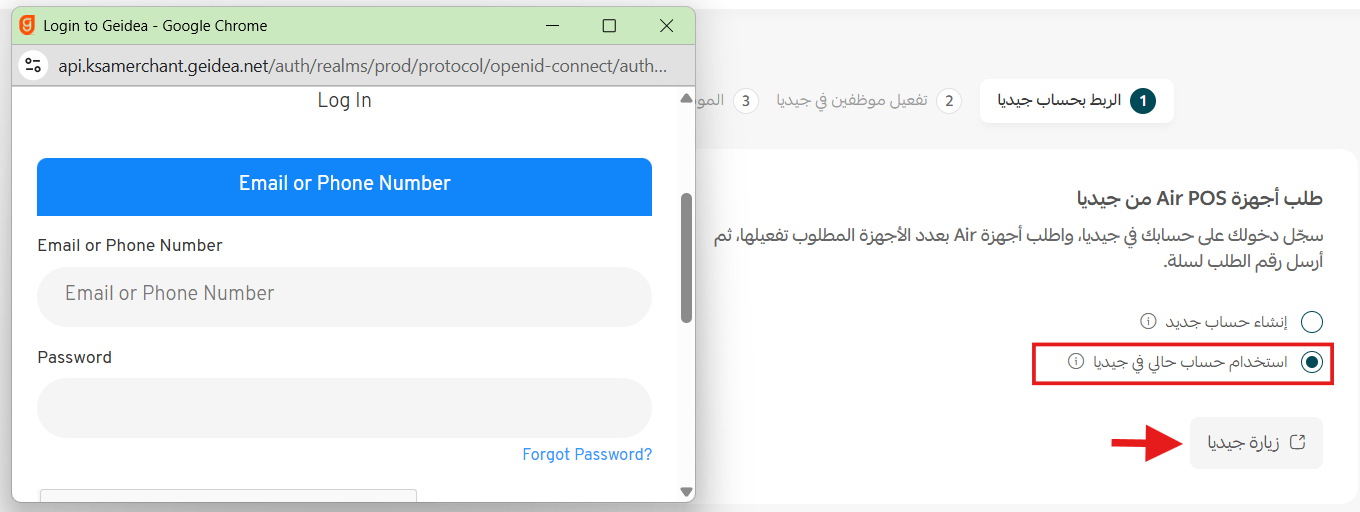 تفعيل الدفع بالبطاقة