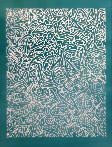 تكوين حروفيات (8)