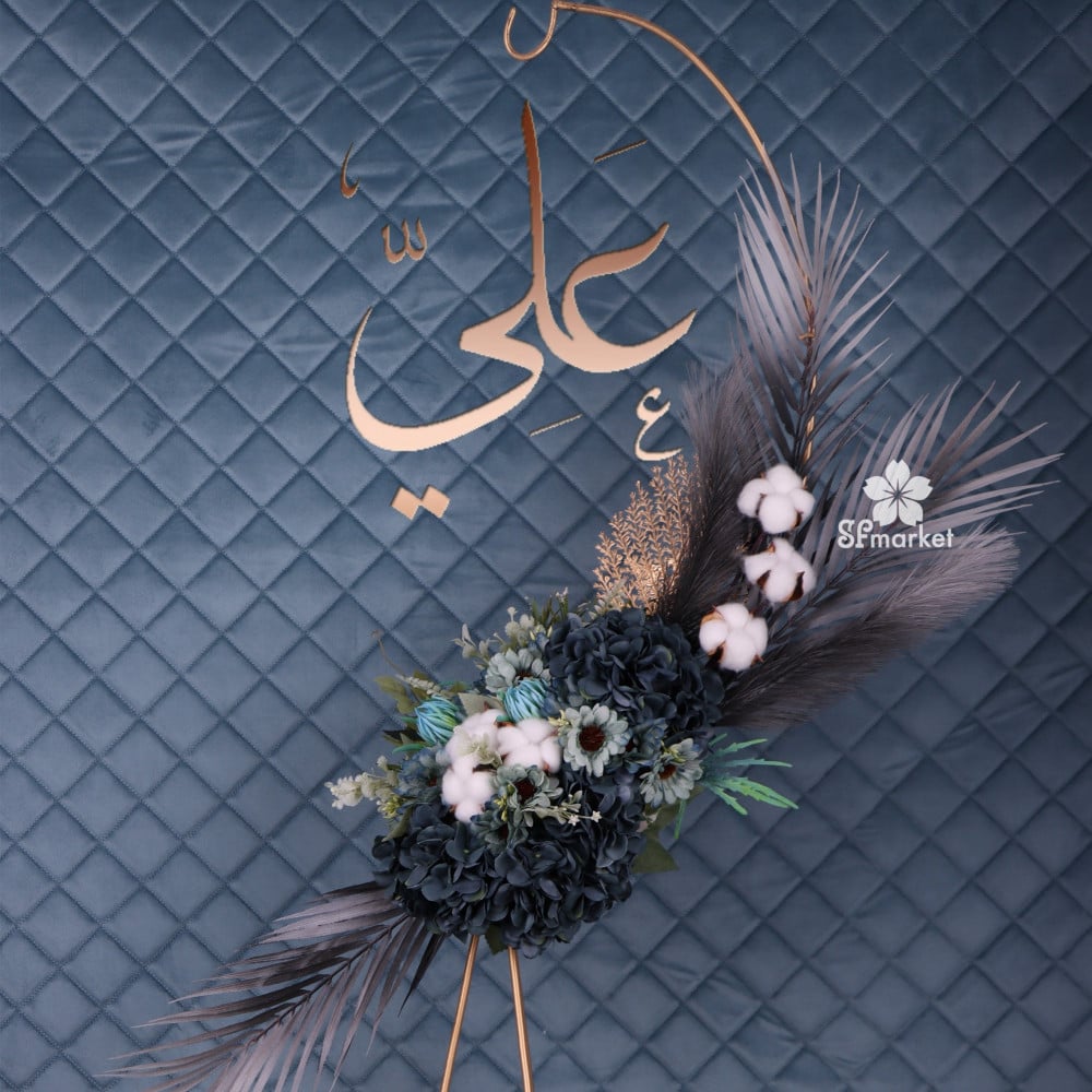 استاند حديد 140 سم مع الورد والاسم S128