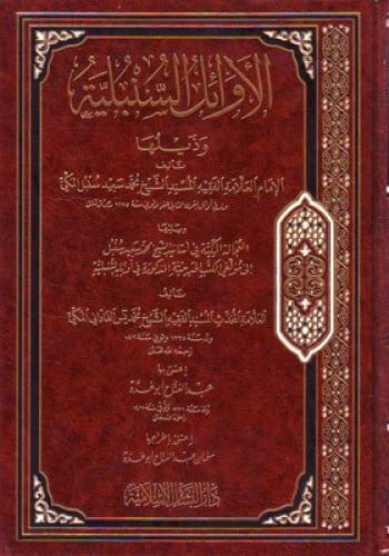 الاوائل السنبلية