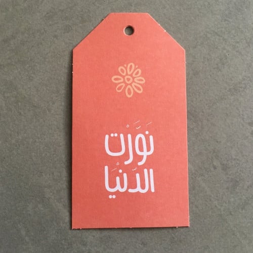 تاق كبير | نورت الدنيا برتقالي