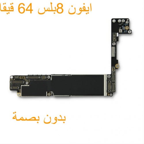 ماذر بورد ايفون 8بلس 64 قيقا بدون بصمة