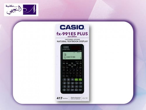 آلة حاسبة CASIO موديل fx-991ES Plus