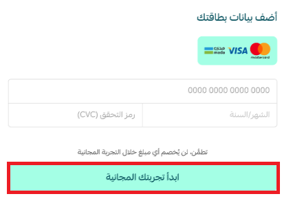 إدارة باقة المتجر: الاشتراكات، الفواتير، والترقية