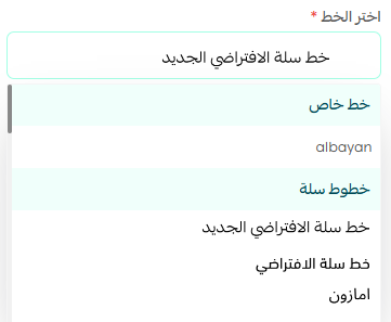 تخصيص البيانات الأساسية وإضافة وسائل التواصل للمتجر