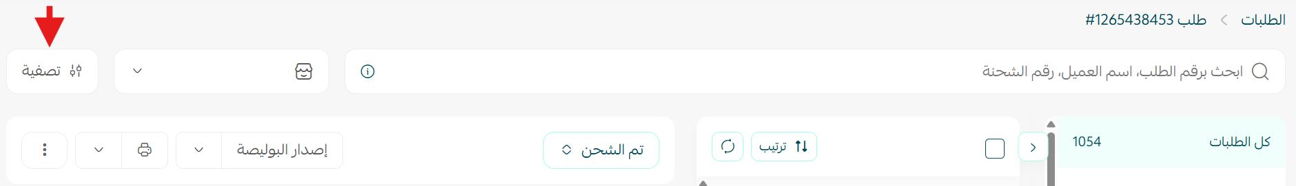 تفعيل طرق الدفع في المتجر - الإمارات