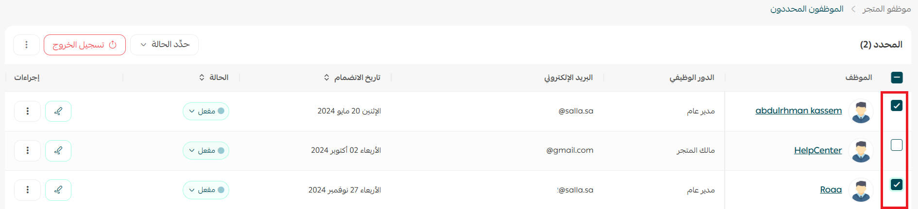 إدارة موظفي المتجر