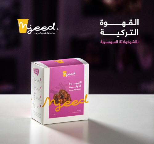 القهوة العربيه والمختصة هيل و زعفران