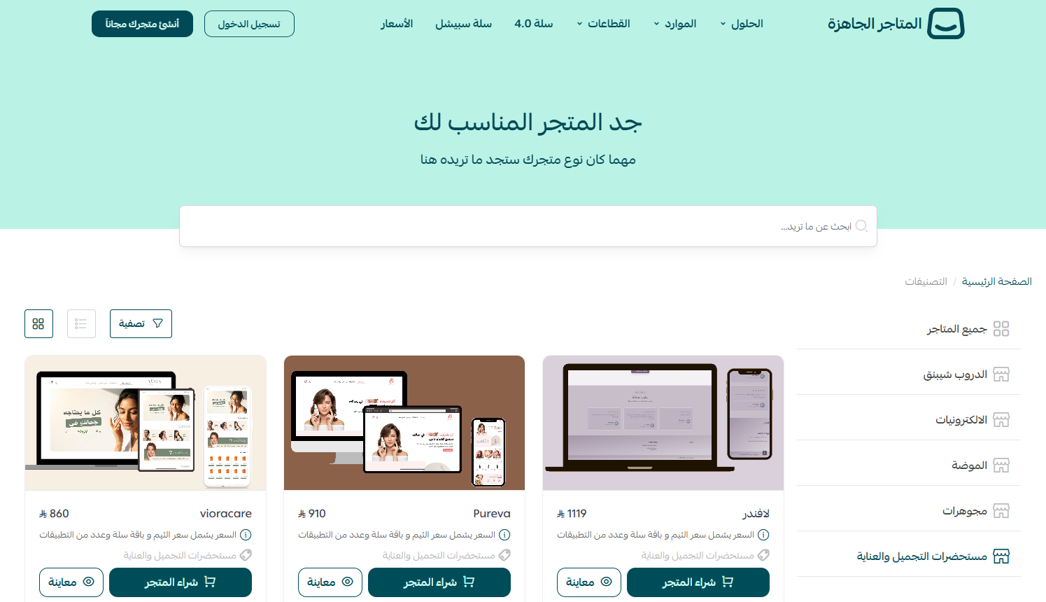 من صيدلية تقليدية إلى متجر صحة وجمال يبيع 24 ساعة