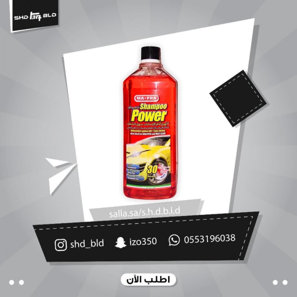 Shampoo Power 1 Ltr شامبو باور ٫