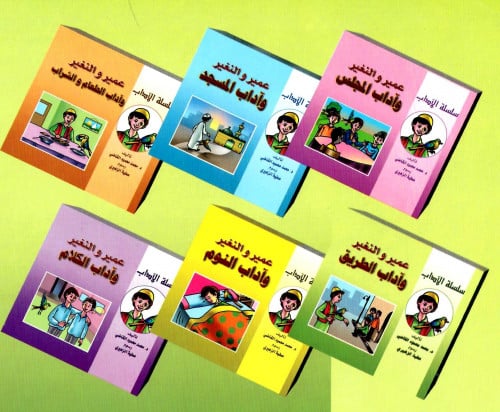 سلسلة الآداب (6كتب)