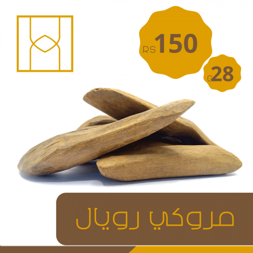 مروكي رويال