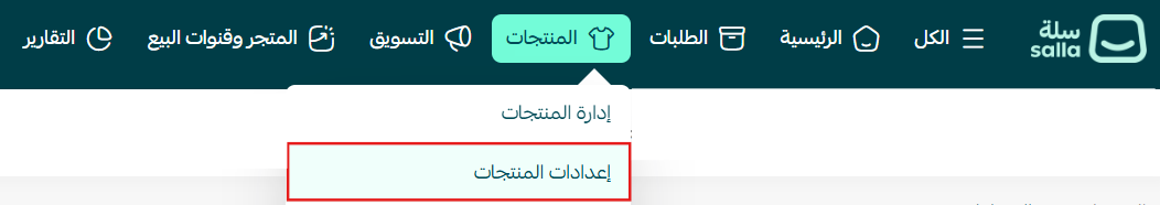 حماية الحقوق الفكرية للمنتج الرقمي