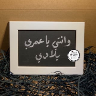 برواز أبيض.