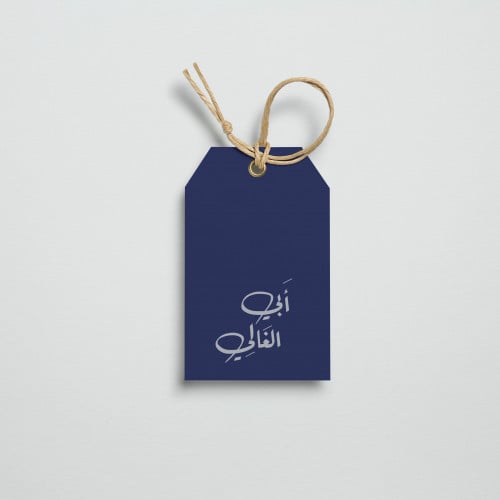 تاق كبير | أبي الغالي