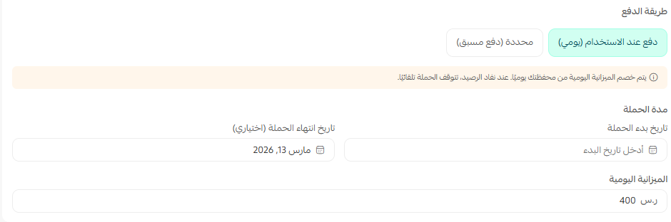 طرق الدفع لإعلانات سلة