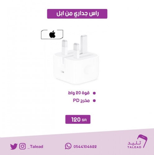 راس جداري من ابل