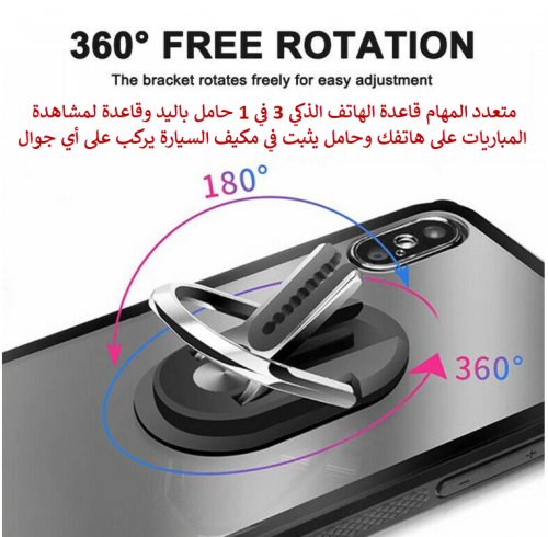 قاعدة وحامل وحلقة خلفية لجميع الهواتف الذكية