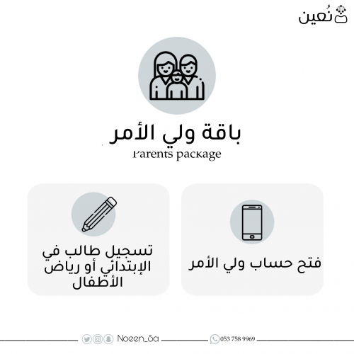 باقة ولي الامر