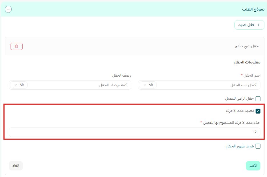 إضافة منتج الأكل والمشروبات