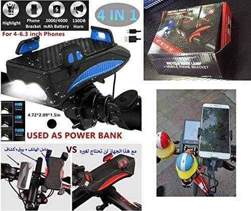 bike light, phone holder, horn high decibel, قاعدة وبوق وكشاف وباور بانك للدراجات الهوائية