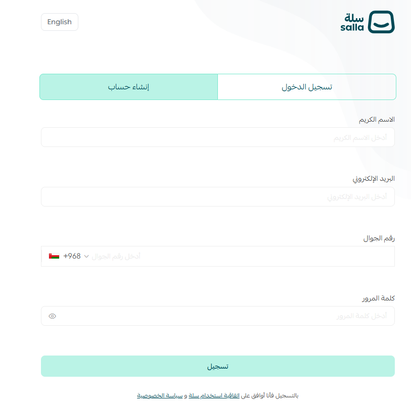 إنشاء متجر جديد خارج السعودية - الإمارات