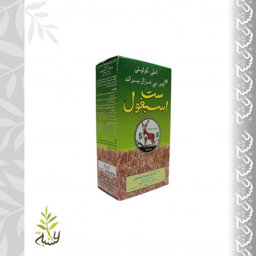 اسبغول - ست اسباغول 50ج (ماركة الغزال)