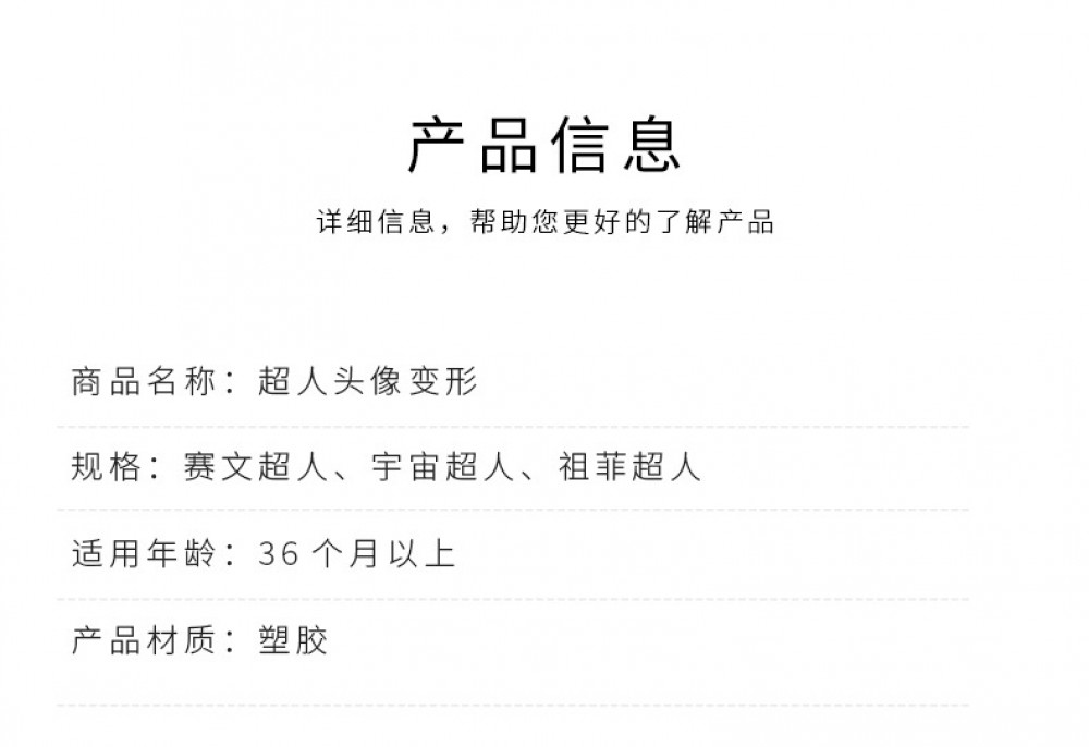 Product