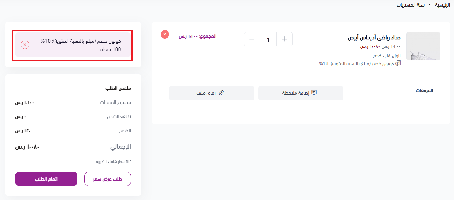 تجربة العميل لنظام الولاء