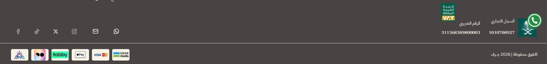 توثيق متجرك على منصة الأعمال بدلاً من معروف