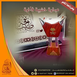 مبخرة خشبية باكستانية فاخرة