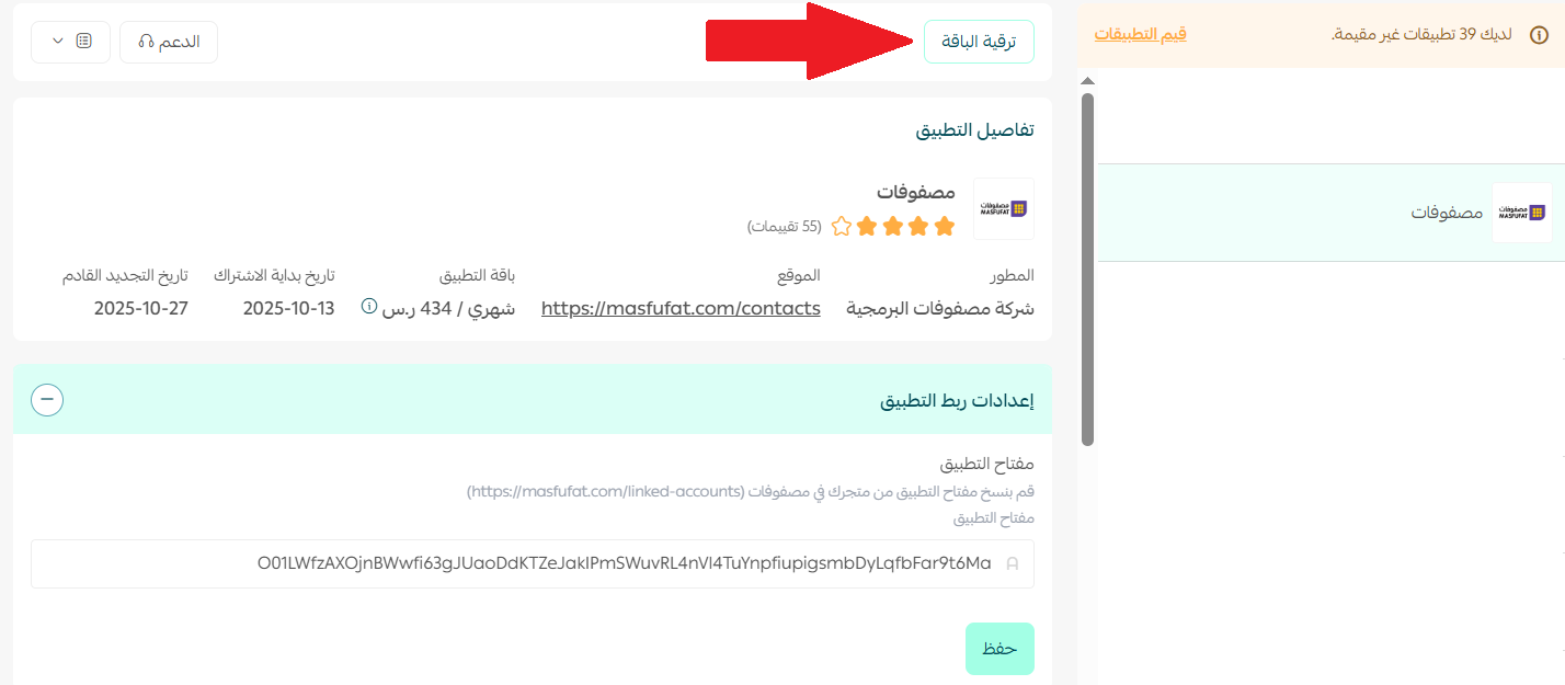 مصفوفات | masfufat