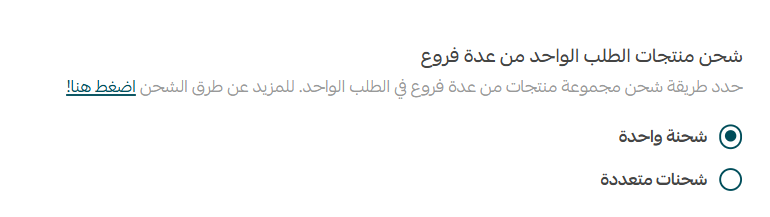 تخصيص البيع بالتجزئة على متجرك