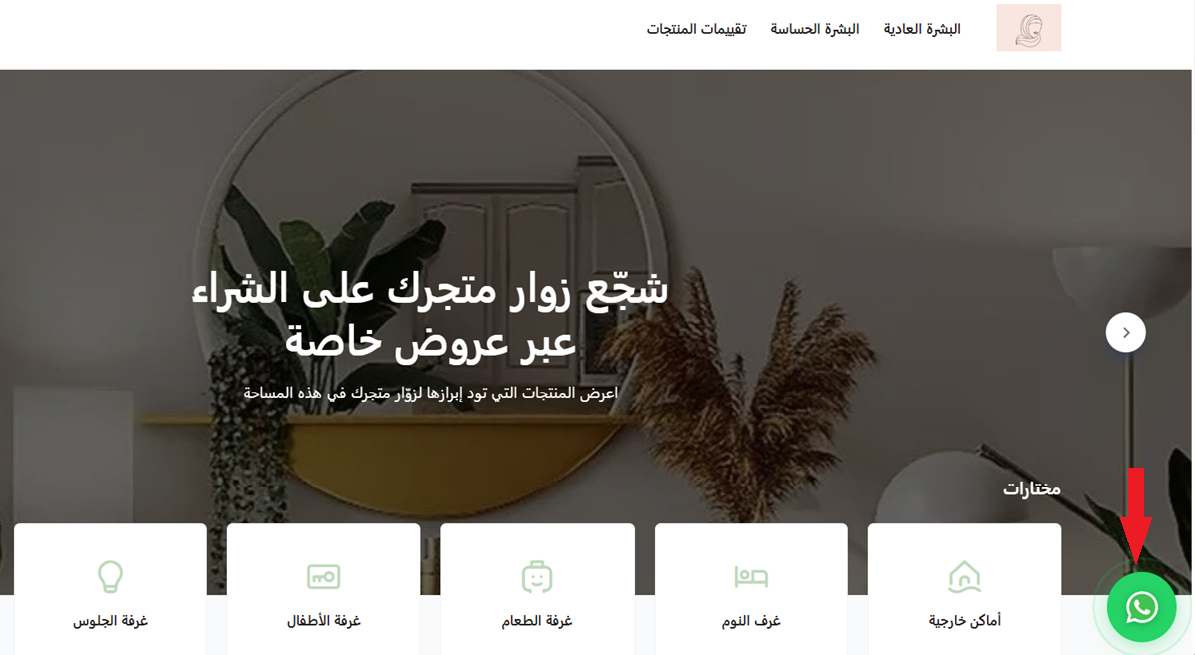 راسل واتساب | Rasil