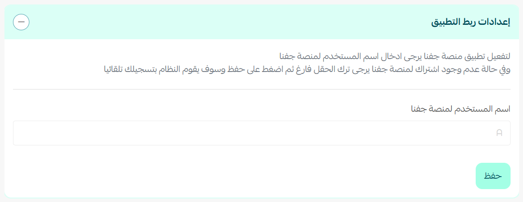 جافنا واتساب AI بوت | Javna