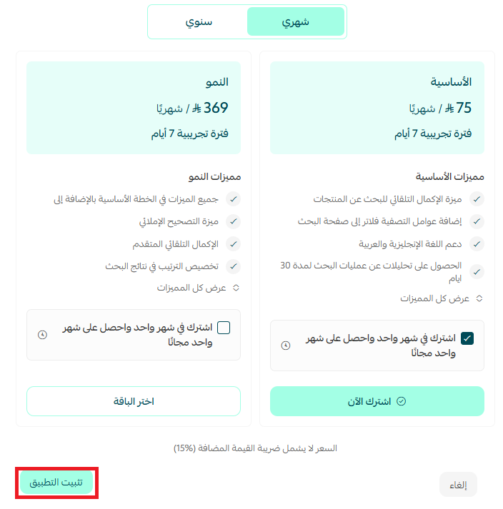 كشاف لبلب | Kashaf Lableb للبحث والفلترة
