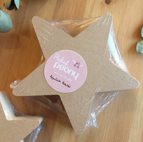 نجم خشبي كبير