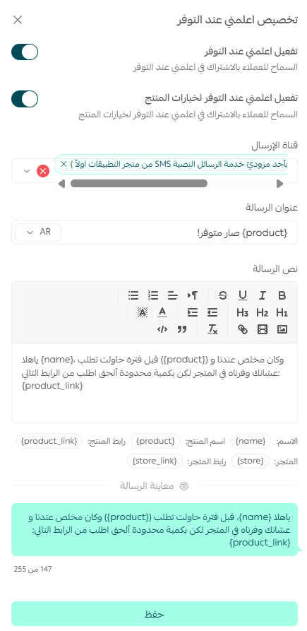 استخدامات مبتكرة لتفعيل ميزة أعلمني عند التوفر