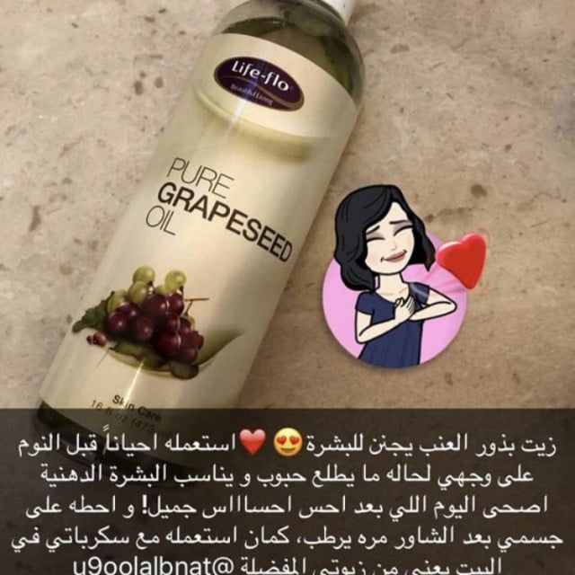 زيت بذور العنب 118 Ml مناسب لجميع أنواع البشرة زيت خفيف يساعد على تغذية وشد وتناغم لون البشرة لا يسد مسامها البشره Pureenature