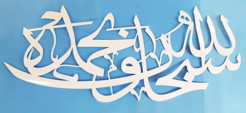 استينسل ( سبحان الله وبحمده )