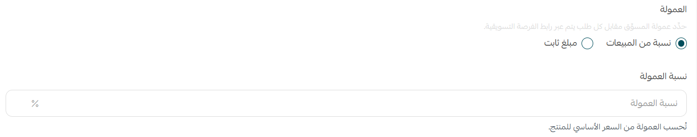 التسويق بالعمولة والرابط التسويقي