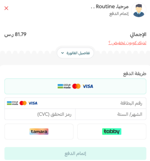 الشراء الفوري للمنتجات
