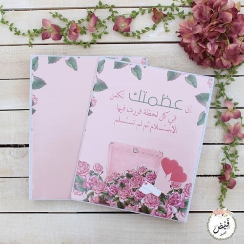 قرطاسية | ملف عظمتك